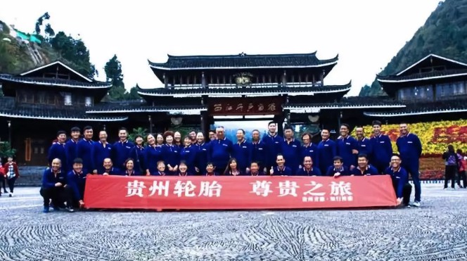 芒果体育轮胎?尊贵之旅旅游活动圆满结束