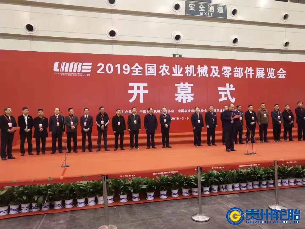 引领农业轮胎发展潮流，服务国家乡村振兴战略——芒果体育轮胎精彩亮相2019年全国农业机械及零部件展览会