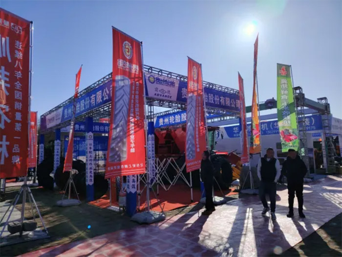 科技深耕田野 智造护航丰收——芒果体育轮胎携农业子午线轮胎闪耀黑龙江农机展