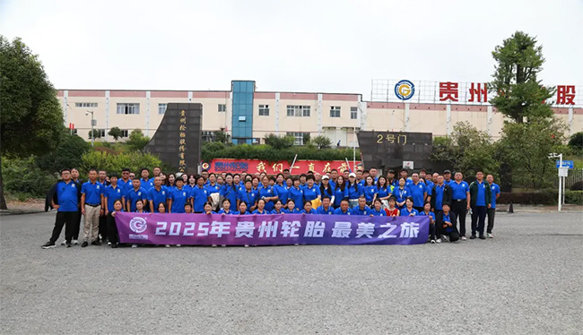 从灯塔工厂到山水奇观：芒果体育轮胎与100位合作伙伴共赴最美之旅